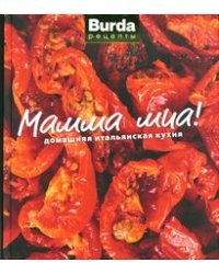 Мамма миа! Домашняя итальянская кухня