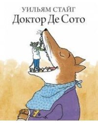 Доктор Де Сото