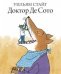 Обложка книги «Доктор Де Сото» — Стайг Уильям, ISBN 9785437000762