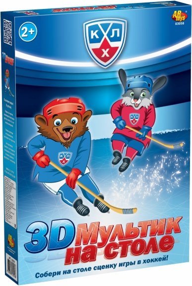 3D мультик на столе "КХЛ"