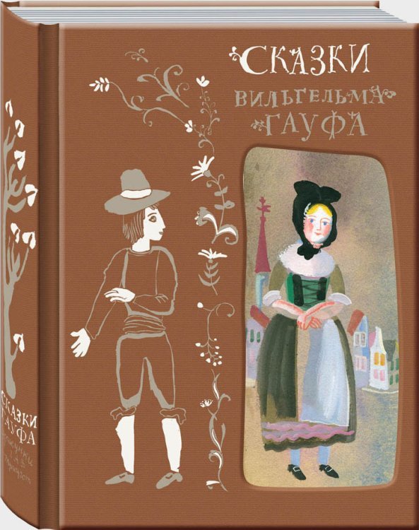 Сказки