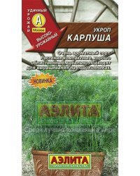 Семена. Укроп "Карлуша"