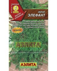 Семена. Укроп "Элефант"