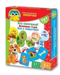 Развивающая игра "Кто спрятался? Времена года. Все о животных"