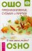 Обложка книги «Предназначение, судьба и карма. В чем смысл жизни?», ISBN 9785957327981