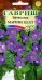 Обложка книги «Семена. Броваллия "Марине Белл" (10 пакетов) (количество товаров в комплекте: 10)»