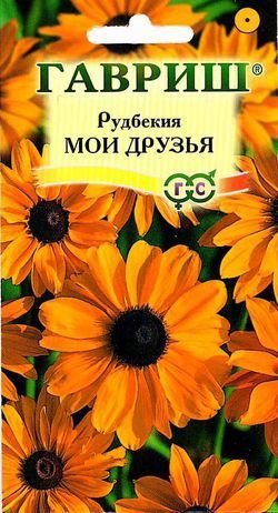 Семена. Рудбекия "Мои друзья" (10 пакетов по 0,1 г) (количество товаров в комплекте: 10)