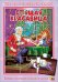 Спящая красавица. Книжка-пазл