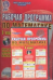 Рабочая программа по математике. 6 класс. К учебнику И.И. Зубаревой, А.Г. Мордкович. ФГОС (+ CD-ROM)