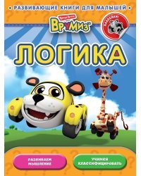 Логика
