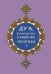 Обложка книги «Дуа, упомянутые в хадисах Пророка», ISBN 9785423602444