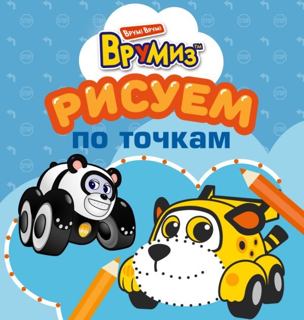 Рисуем по точкам. Спиди и ПиТи