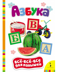 Азбука