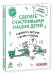 Обложка книги «Говорим с детьми о жизни и свободе» — Бренифье Оскар, ISBN 9785919827597