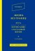 Обложка книги «Жизнь без границ. Путь к потрясающе счастливой жизни» — Вуйчич Ник, ISBN 9785699792252