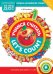 Учимся считать / Let's count. Пособие для детей 3-5 лет. Первые английские слова. ФГОС ДО