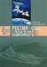 Россия-США. Глобальная зависимость