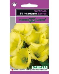 Семена. Эустома "Фламенко желтая F1", Саката (5 гранул в пробирке)