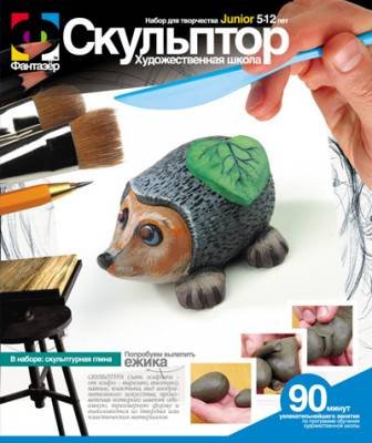 Скульптор. Набор для творчества &quot;Ежик&quot;