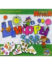 Игра настольная "Цифры"