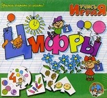 Игра настольная "Цифры"