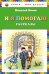 И я помогаю. Рассказы