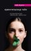 Обложка книги «Хранительница тайн» — Мортон Кейт, ISBN 9785699810468