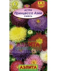 Семена. Астра "Принцесса Азии", смесь окрасок, однолетник (вес: 0,2 г)