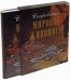 Обложка книги «Сокровища мировой живописи» — Евстратова Елена Николаевна, ISBN 9785373074322