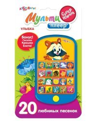 Мультиплеер "Улыбка"