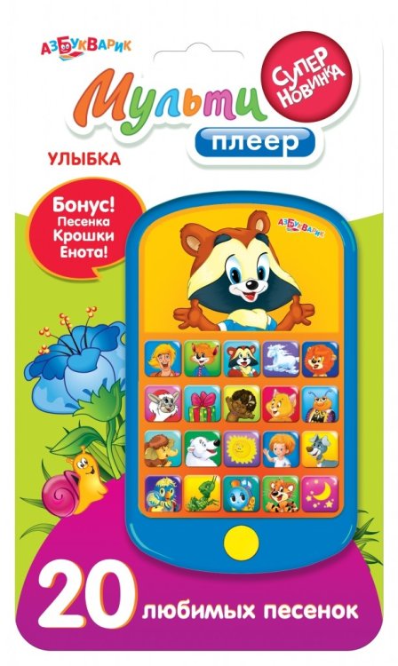 Мультиплеер "Улыбка"