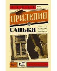 Санькя