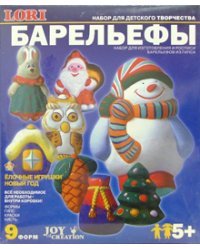 Барельеф "Елочные игрушки. Новый год"