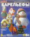 Барельеф "Елочные игрушки. Новый год"
