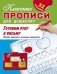 Готовим руку к письму