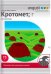 Обложка книги «Родентицид "Кротомет", 75 г»