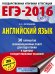 ЕГЭ-2016. Английский язык. 30 вариантов экзаменационных работ для подготовки к ЕГЭ