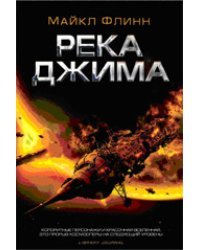 Река Джима
