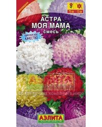 Семена. Астра "Моя мама", смесь окрасок (вес: 0,2 г)