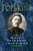Обложка книги «Малое собрание сочинений»