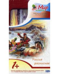 Игра "Россия. Россия расписная"