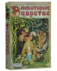 Настольная игра "В некотором царстве"