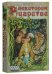 Настольная игра "В некотором царстве"