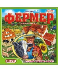 Настольная экономическая игра "Фермер"