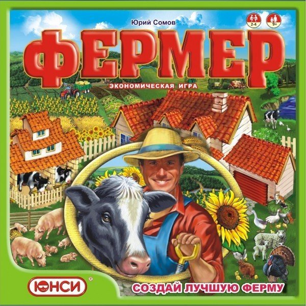 Настольная экономическая игра "Фермер"