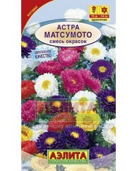 Семена. Астра "Матсумото", смесь окрасок, однолетник (вес: 0,2 г)
