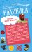 Обложка книги «Гусары денег не берут. Неполная дура» — Калинина Д.А., ISBN 9785699829897