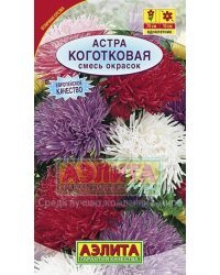 Семена. Астра "Коготковая", смесь окрасок, однолетник (вес: 0,2 г)