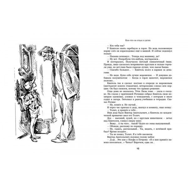 Обложка книги «Бронзовый мальчик / Крапивин Владислав Петрович», ISBN 9785910457939