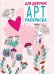 Арт-раскраска. Для девочек